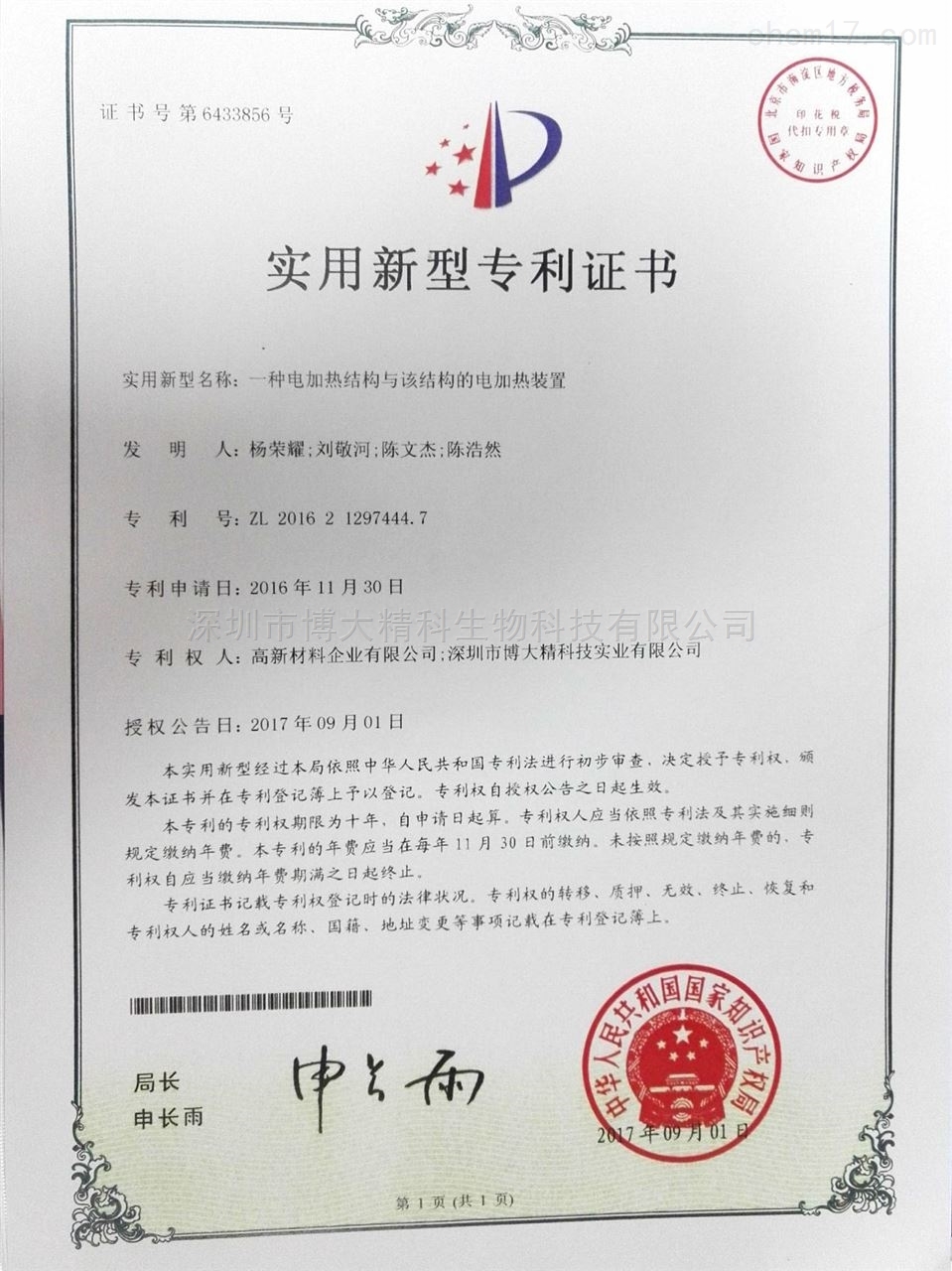 技術(shù)